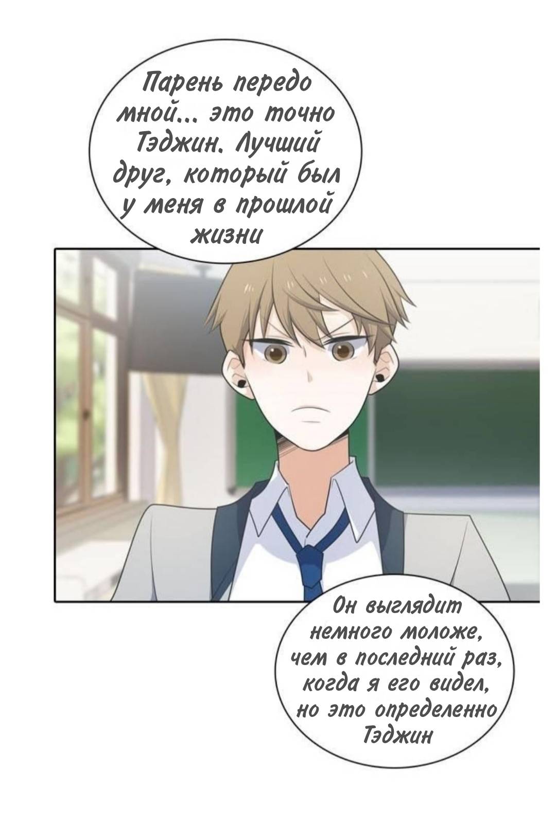 Манга Высший дух Эльквинес - Глава 134 Страница 10