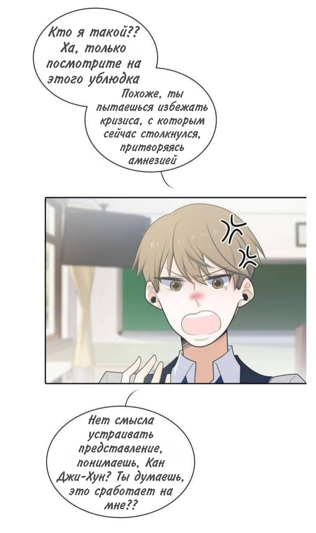 Манга Высший дух Эльквинес - Глава 134 Страница 5