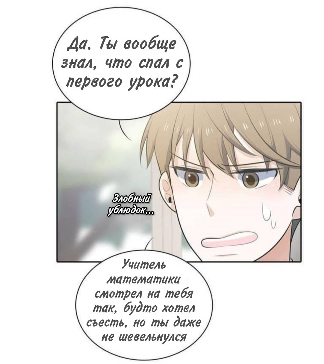 Манга Высший дух Эльквинес - Глава 134 Страница 16