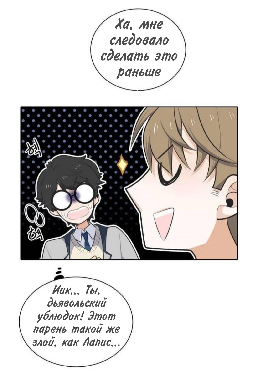 Манга Высший дух Эльквинес - Глава 134 Страница 32