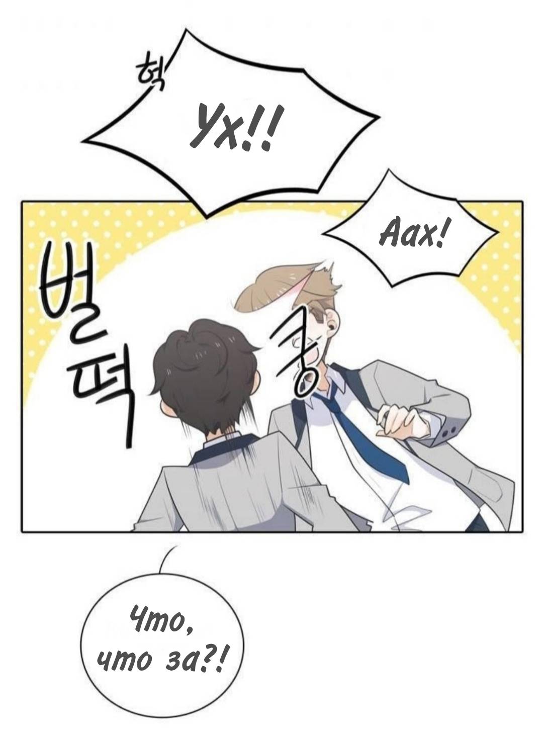 Манга Высший дух Эльквинес - Глава 134 Страница 2