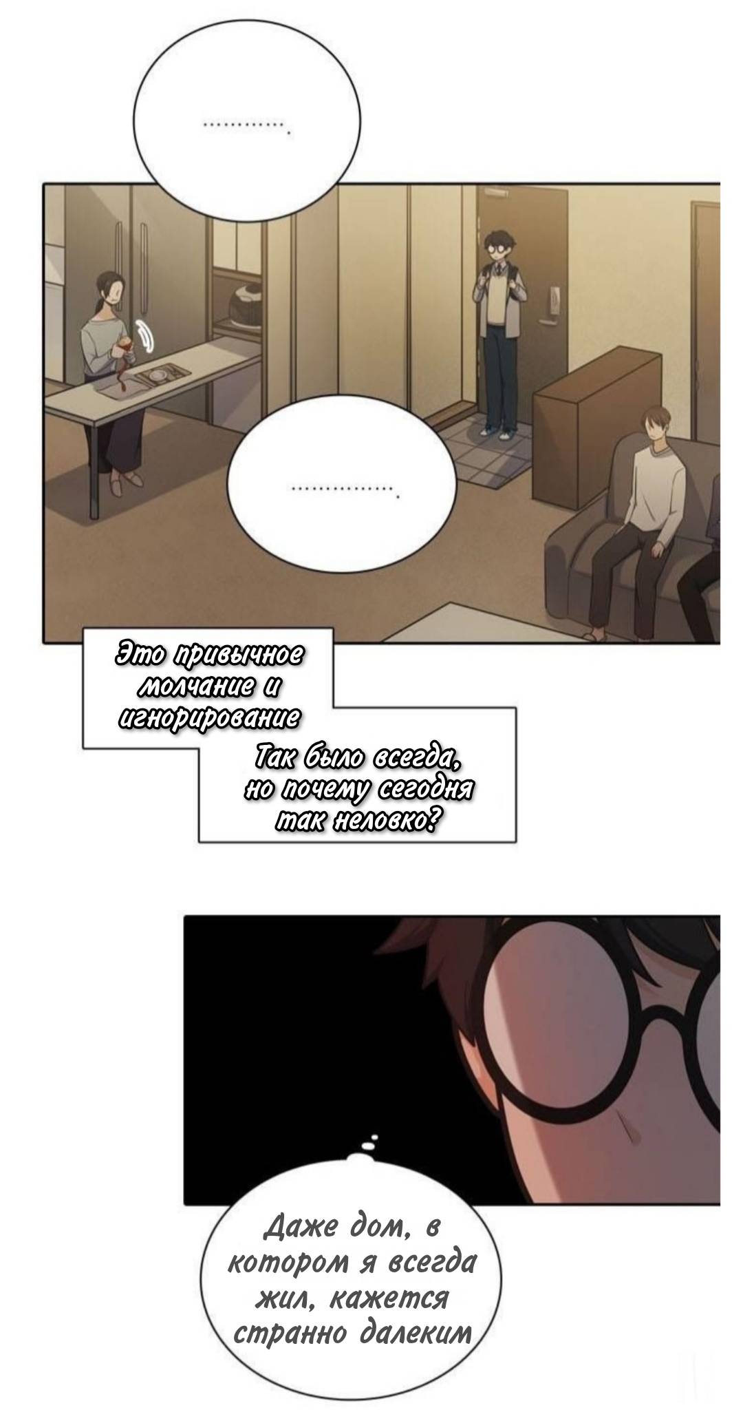 Манга Высший дух Эльквинес - Глава 134 Страница 37