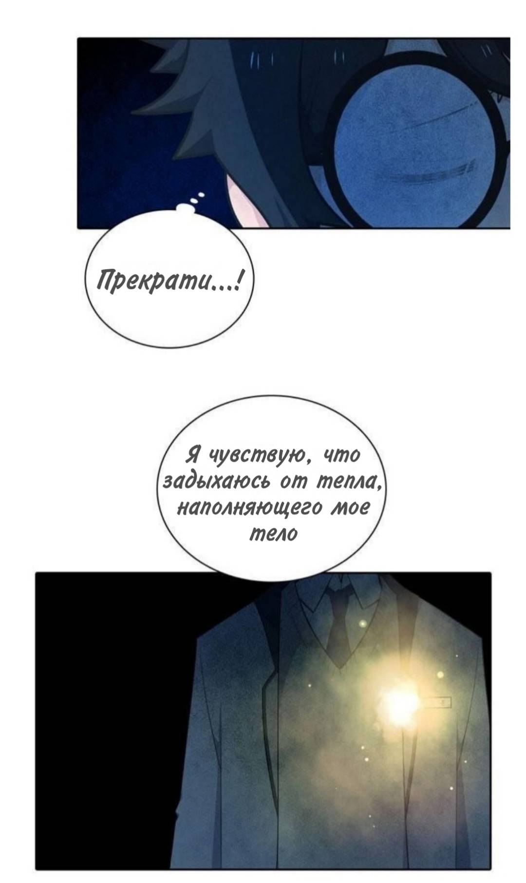 Манга Высший дух Эльквинес - Глава 134 Страница 56