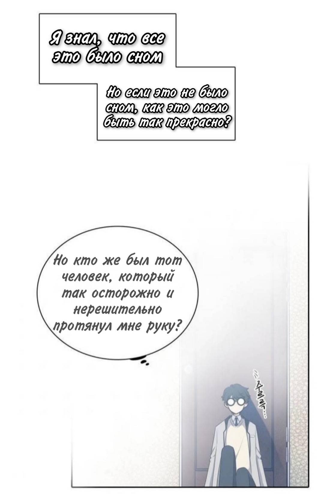 Манга Высший дух Эльквинес - Глава 134 Страница 57