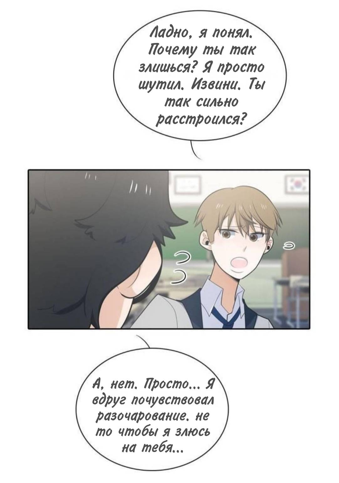 Манга Высший дух Эльквинес - Глава 134 Страница 29