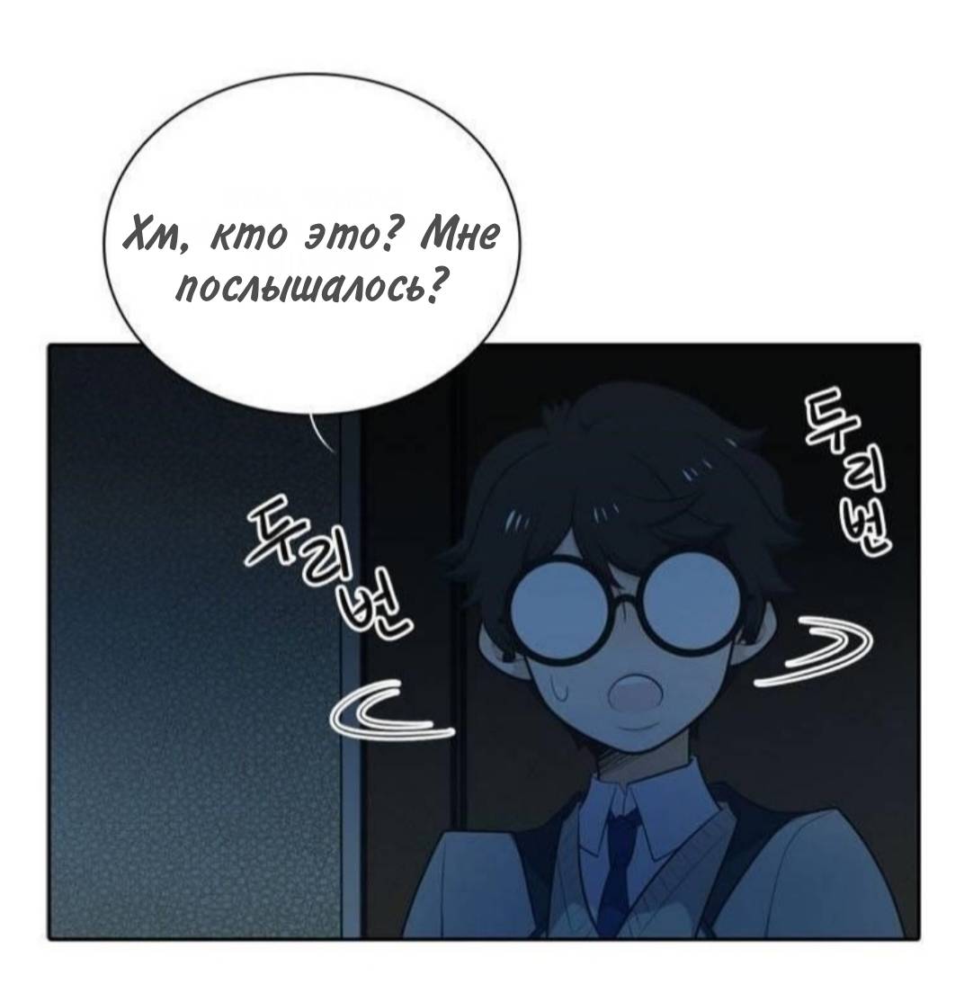 Манга Высший дух Эльквинес - Глава 134 Страница 53