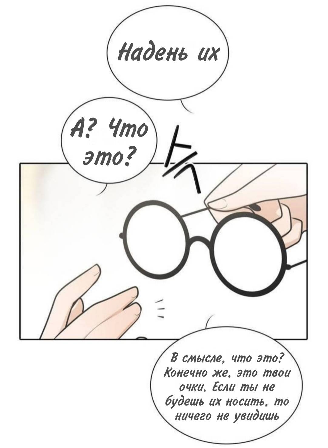 Манга Высший дух Эльквинес - Глава 134 Страница 22