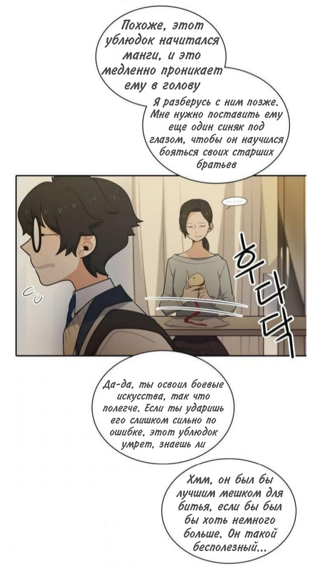 Манга Высший дух Эльквинес - Глава 134 Страница 40