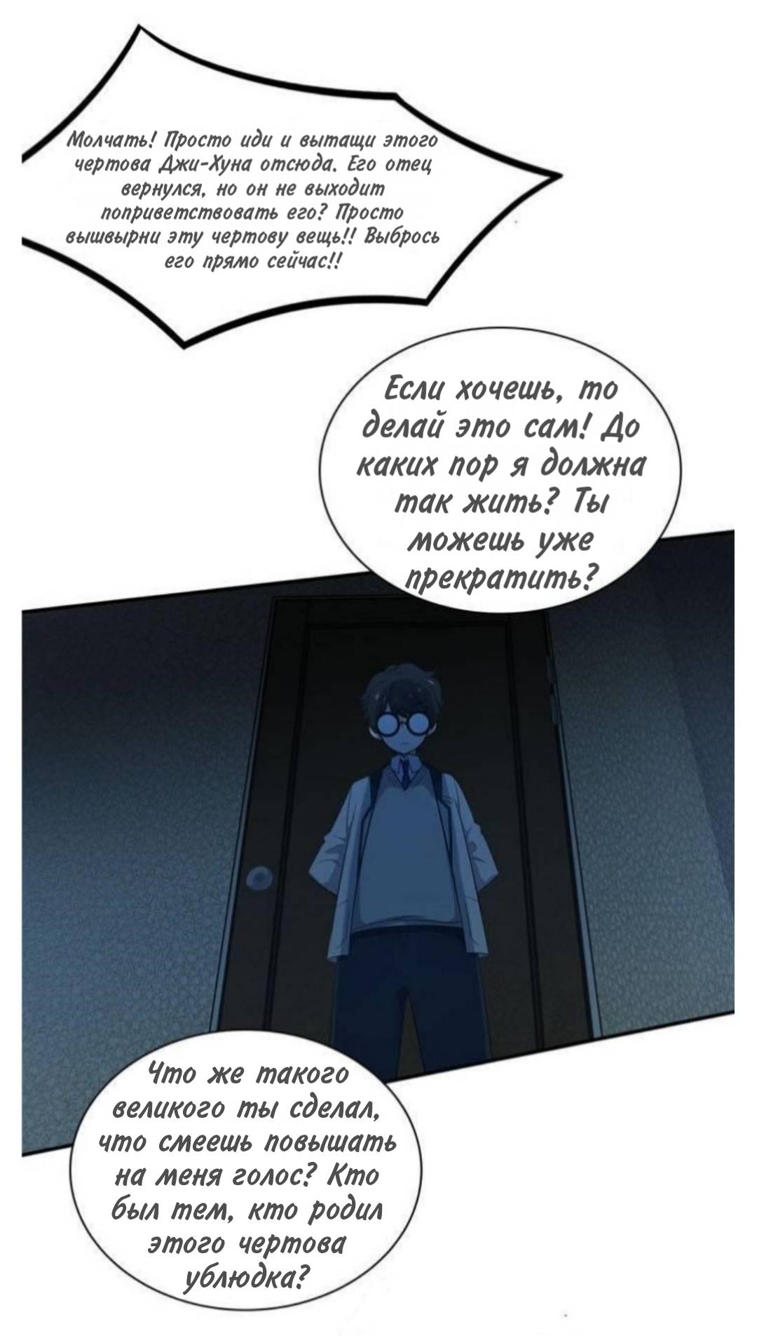 Манга Высший дух Эльквинес - Глава 134 Страница 43