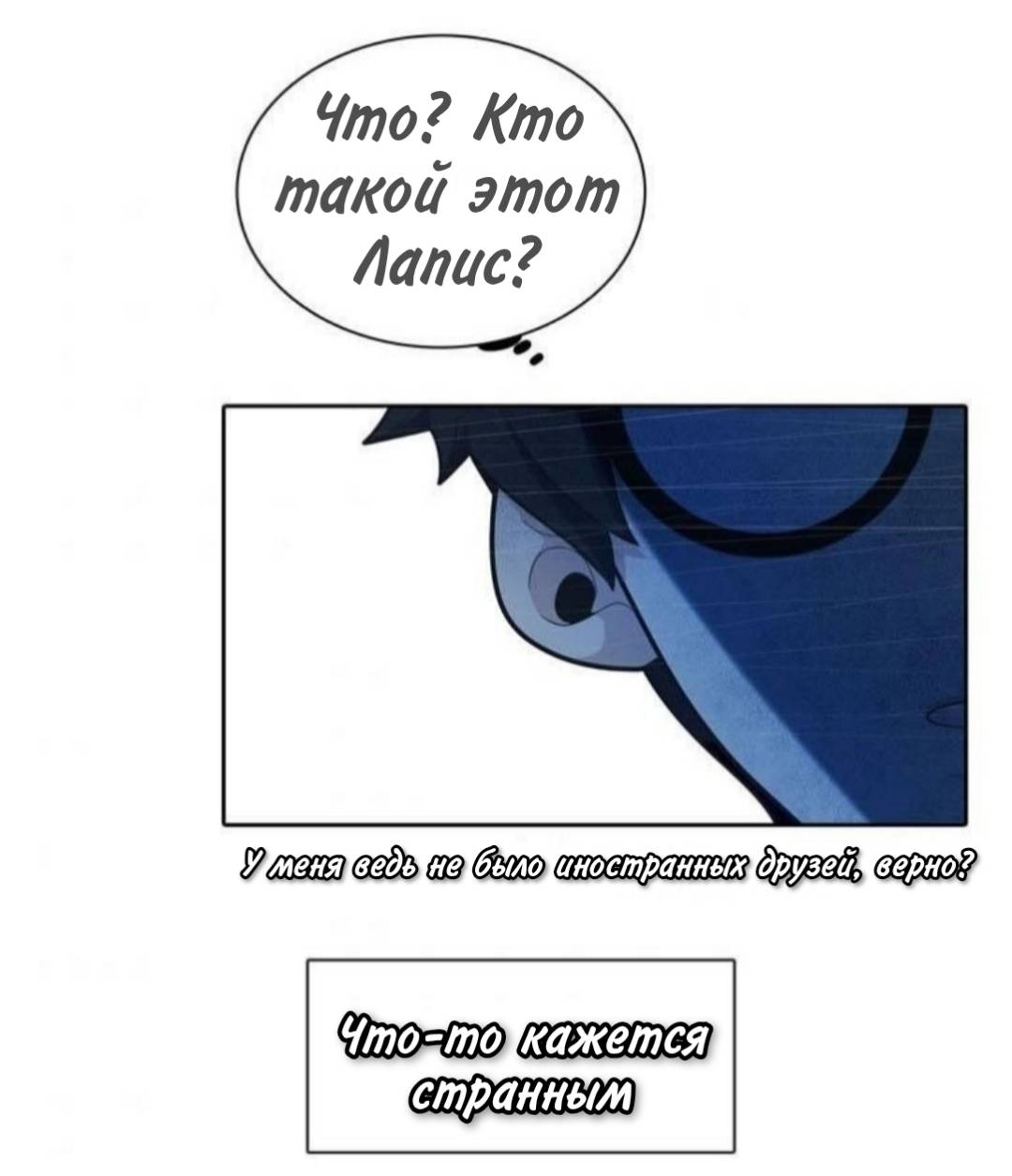 Манга Высший дух Эльквинес - Глава 134 Страница 33