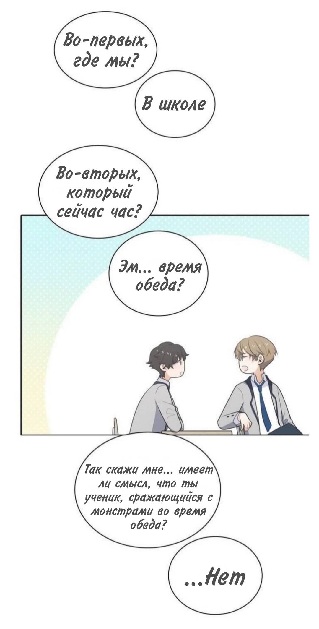 Манга Высший дух Эльквинес - Глава 134 Страница 20