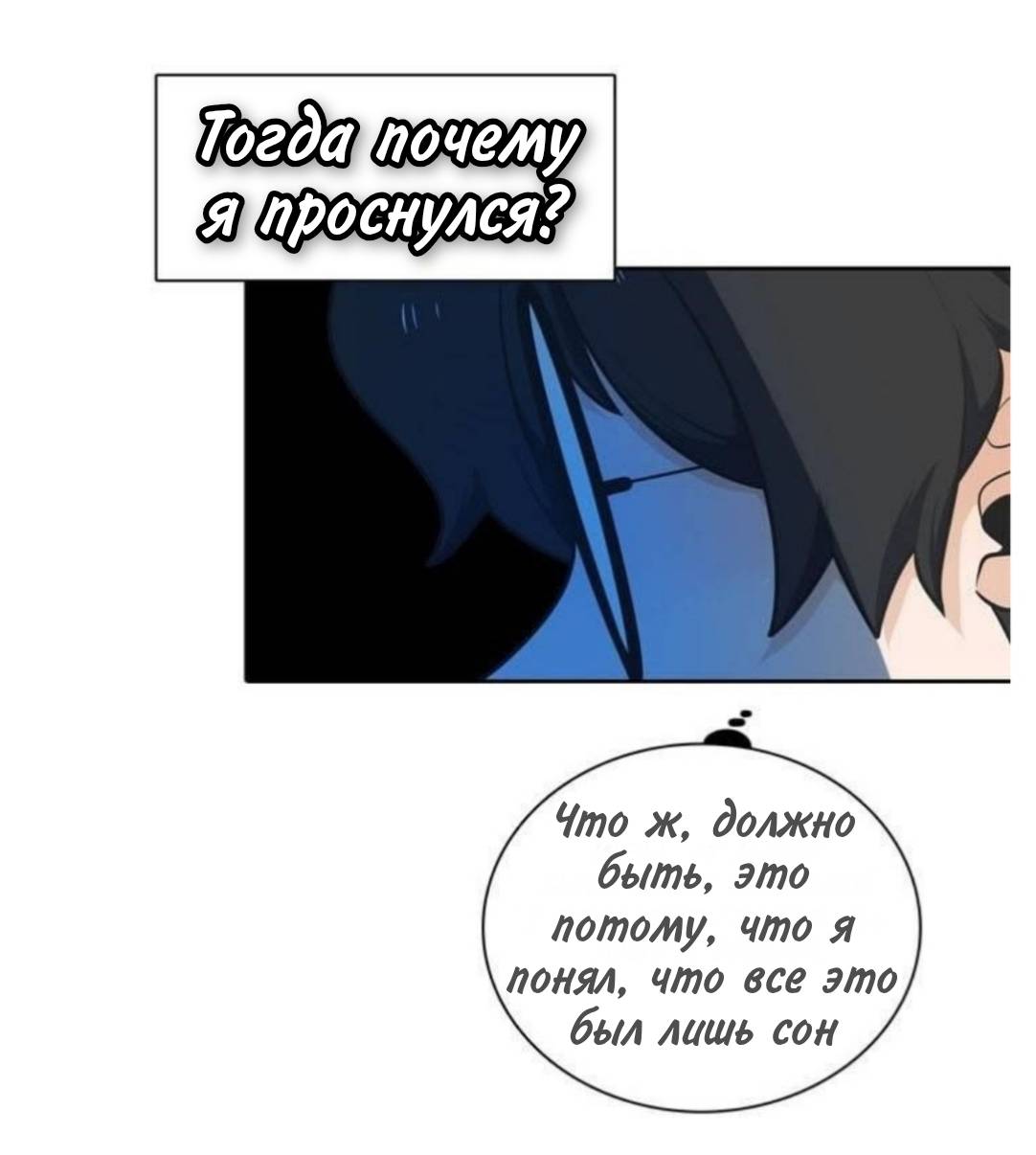 Манга Высший дух Эльквинес - Глава 134 Страница 42