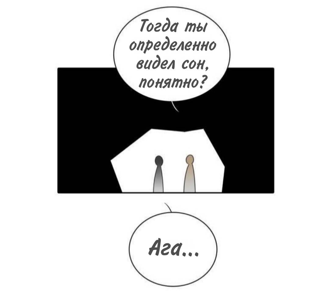 Манга Высший дух Эльквинес - Глава 134 Страница 21