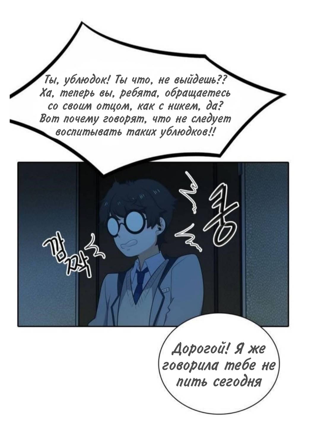 Манга Высший дух Эльквинес - Глава 134 Страница 45