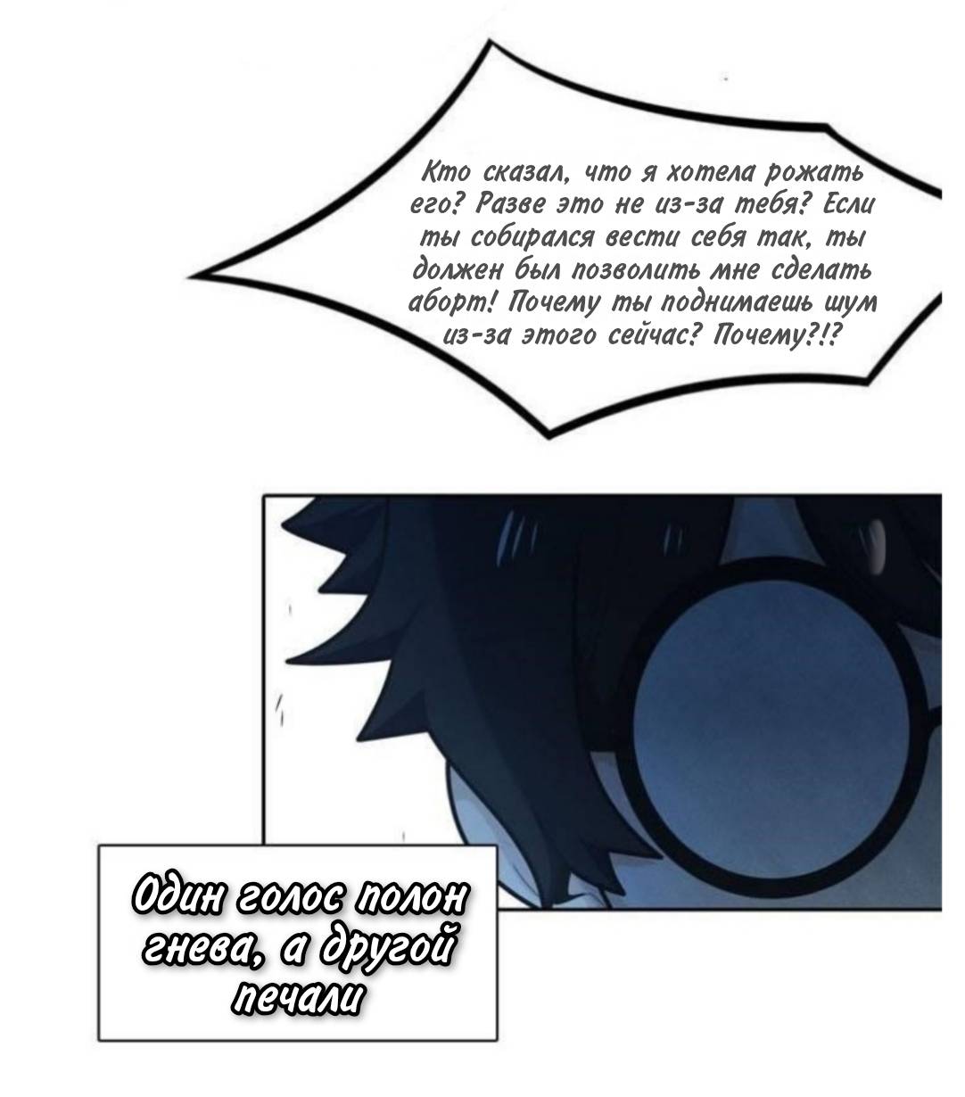 Манга Высший дух Эльквинес - Глава 134 Страница 47