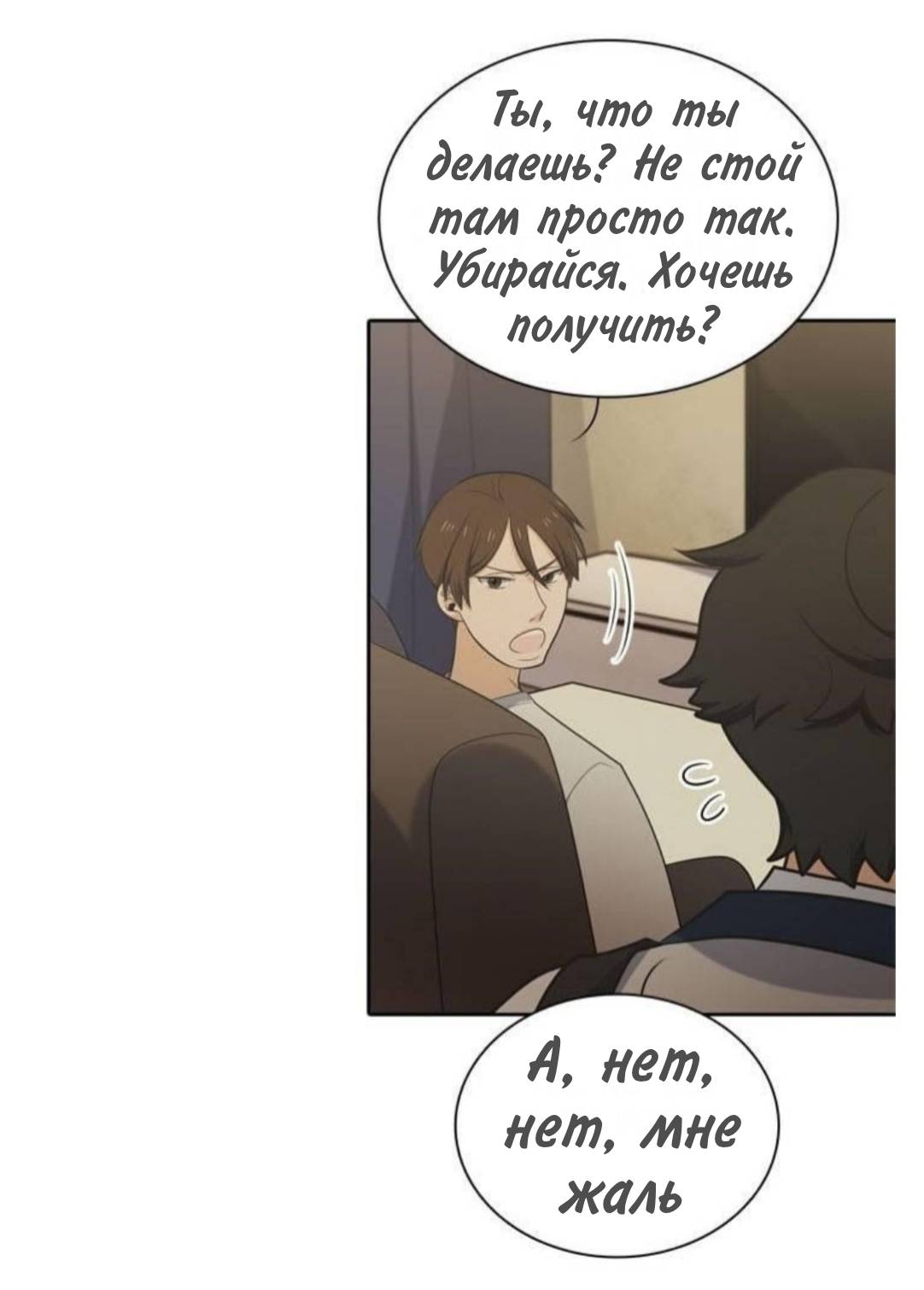 Манга Высший дух Эльквинес - Глава 134 Страница 39