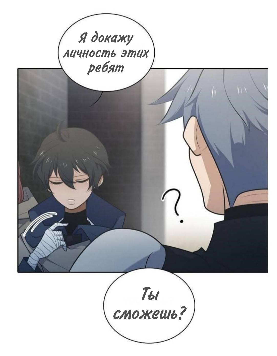 Манга Высший дух Эльквинес - Глава 133 Страница 27