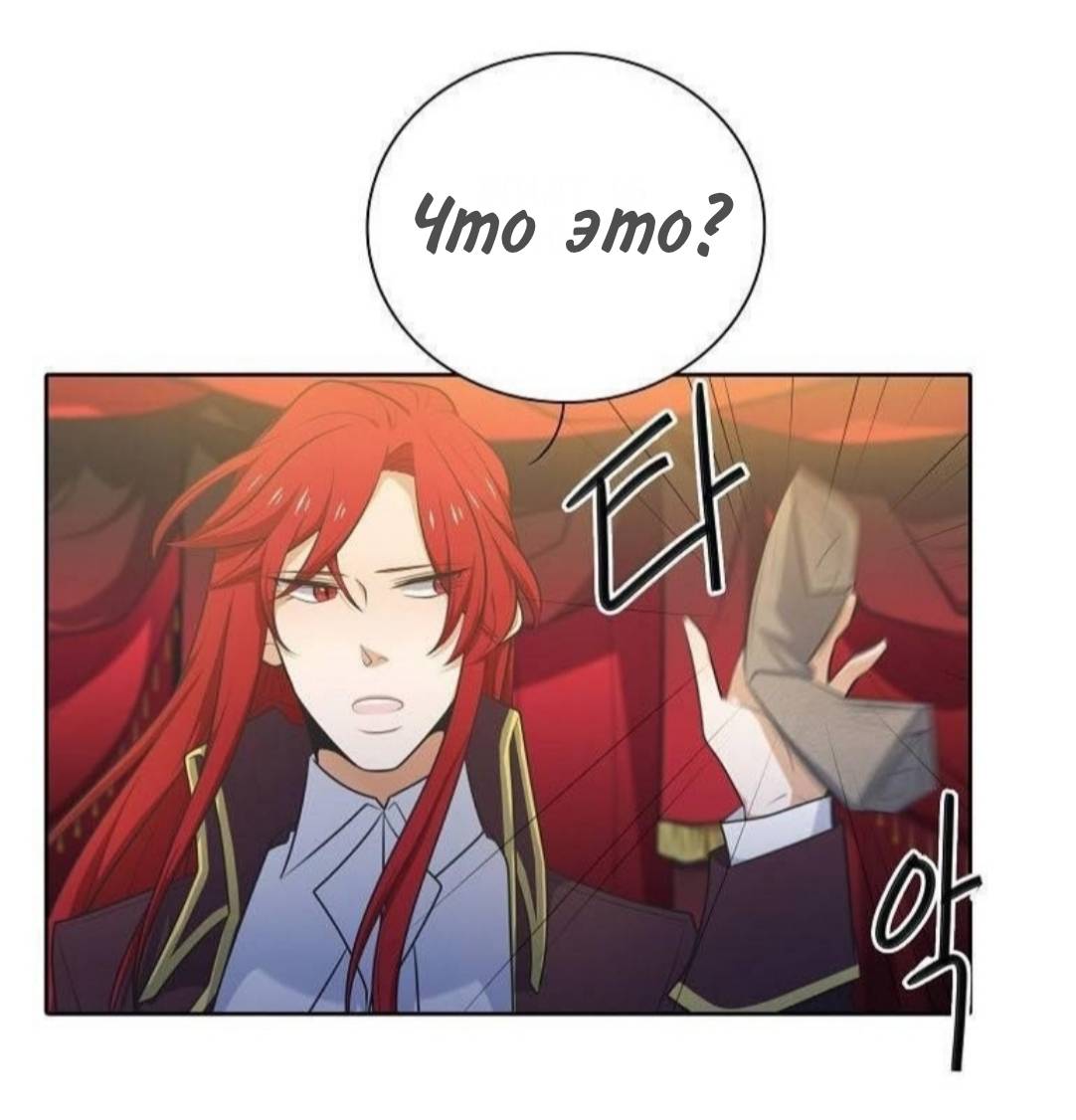 Манга Высший дух Эльквинес - Глава 133 Страница 4