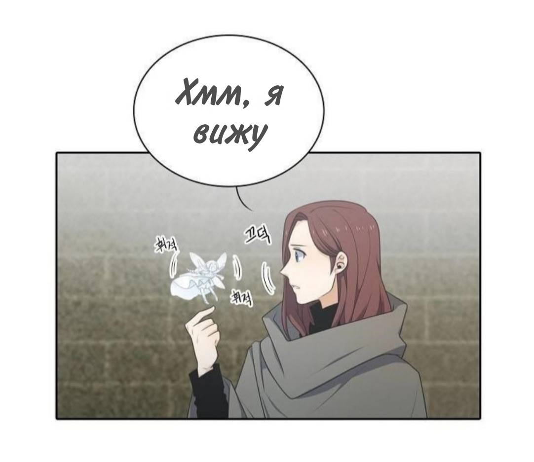 Манга Высший дух Эльквинес - Глава 133 Страница 17