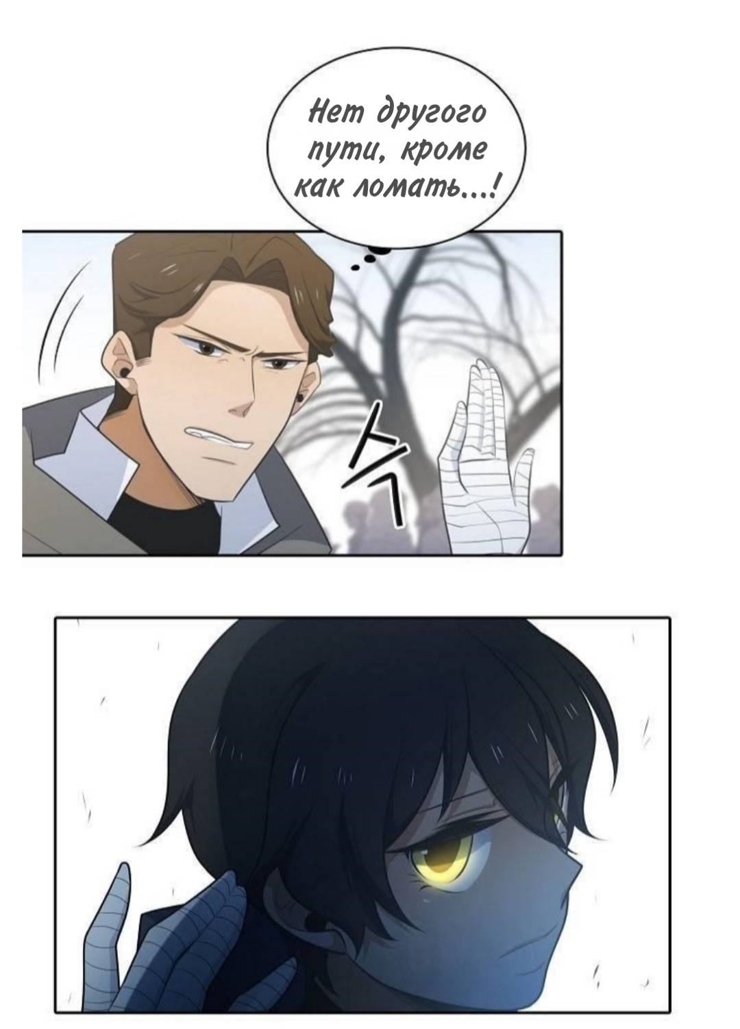 Манга Высший дух Эльквинес - Глава 133 Страница 25