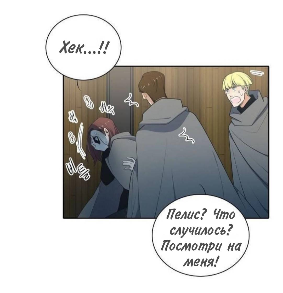 Манга Высший дух Эльквинес - Глава 133 Страница 41
