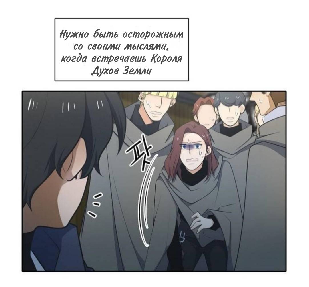 Манга Высший дух Эльквинес - Глава 133 Страница 45