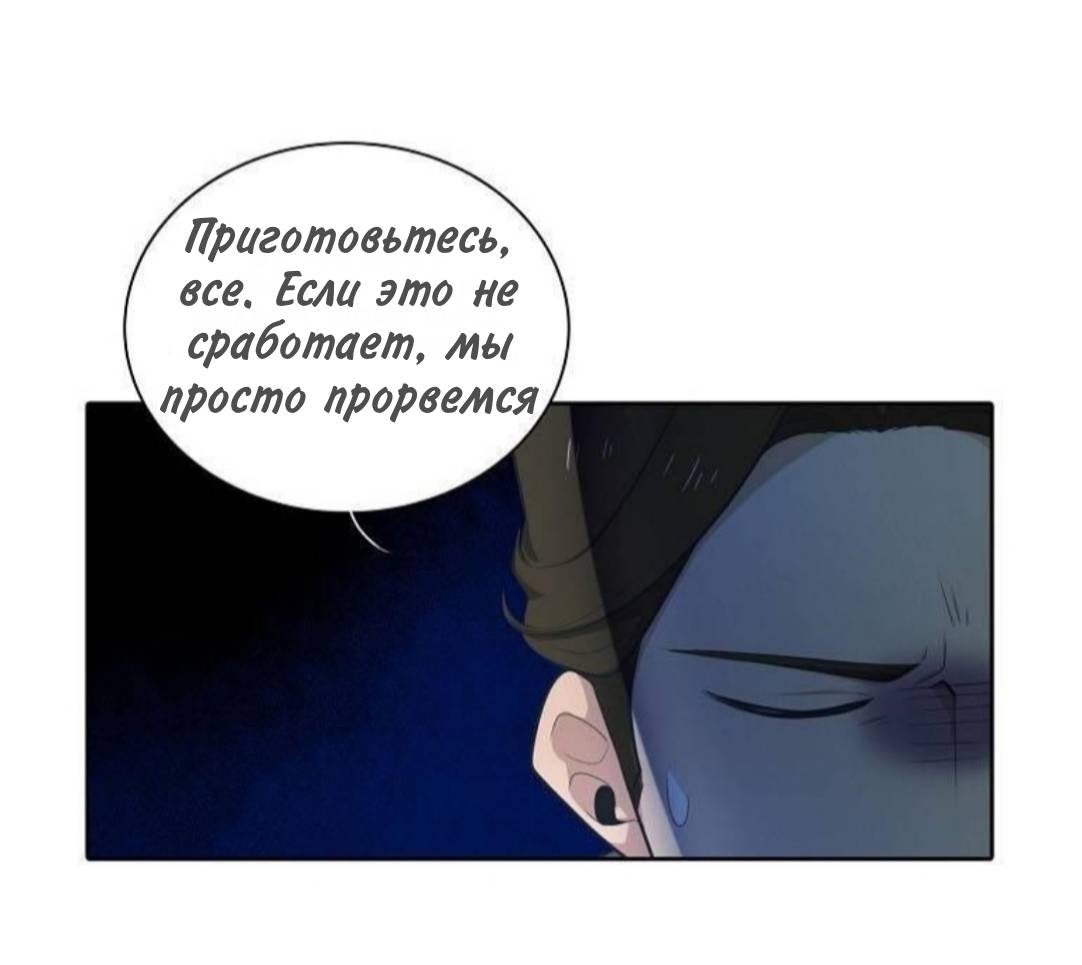 Манга Высший дух Эльквинес - Глава 133 Страница 19