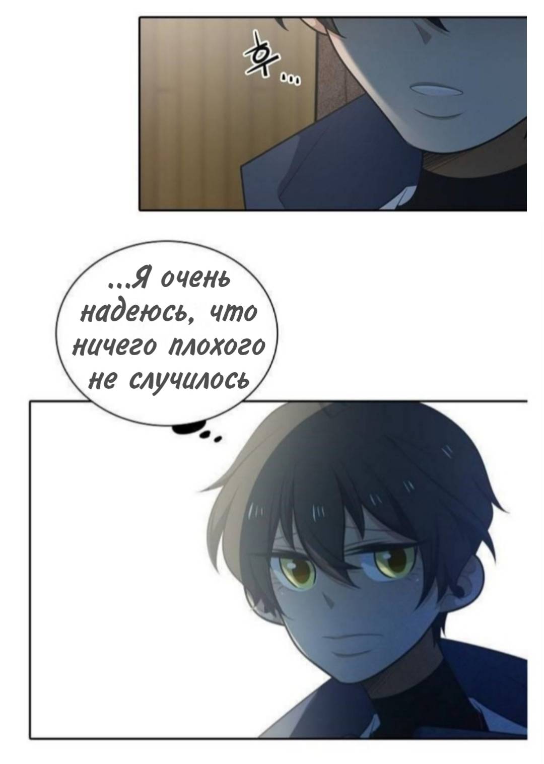 Манга Высший дух Эльквинес - Глава 133 Страница 61