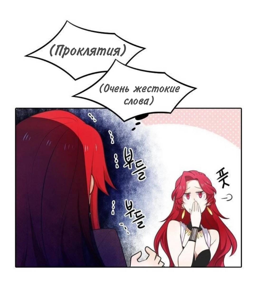 Манга Высший дух Эльквинес - Глава 133 Страница 14