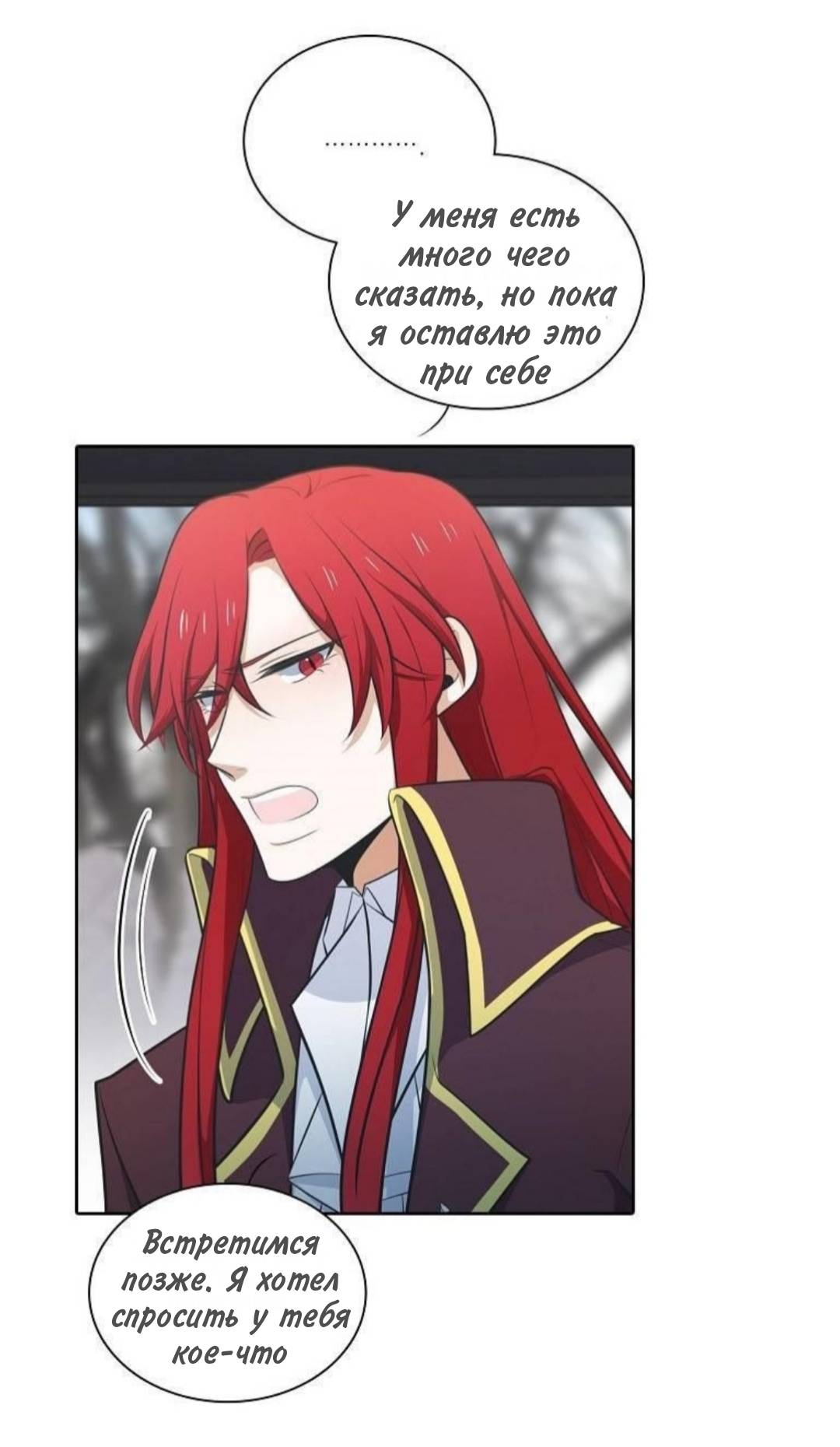 Манга Высший дух Эльквинес - Глава 133 Страница 48