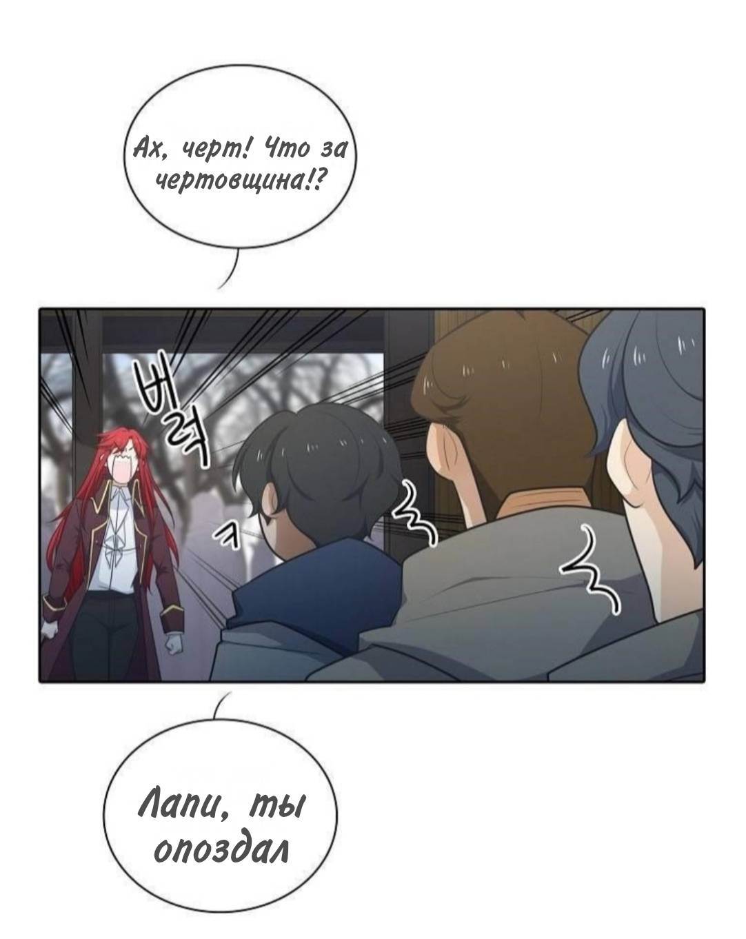 Манга Высший дух Эльквинес - Глава 133 Страница 34