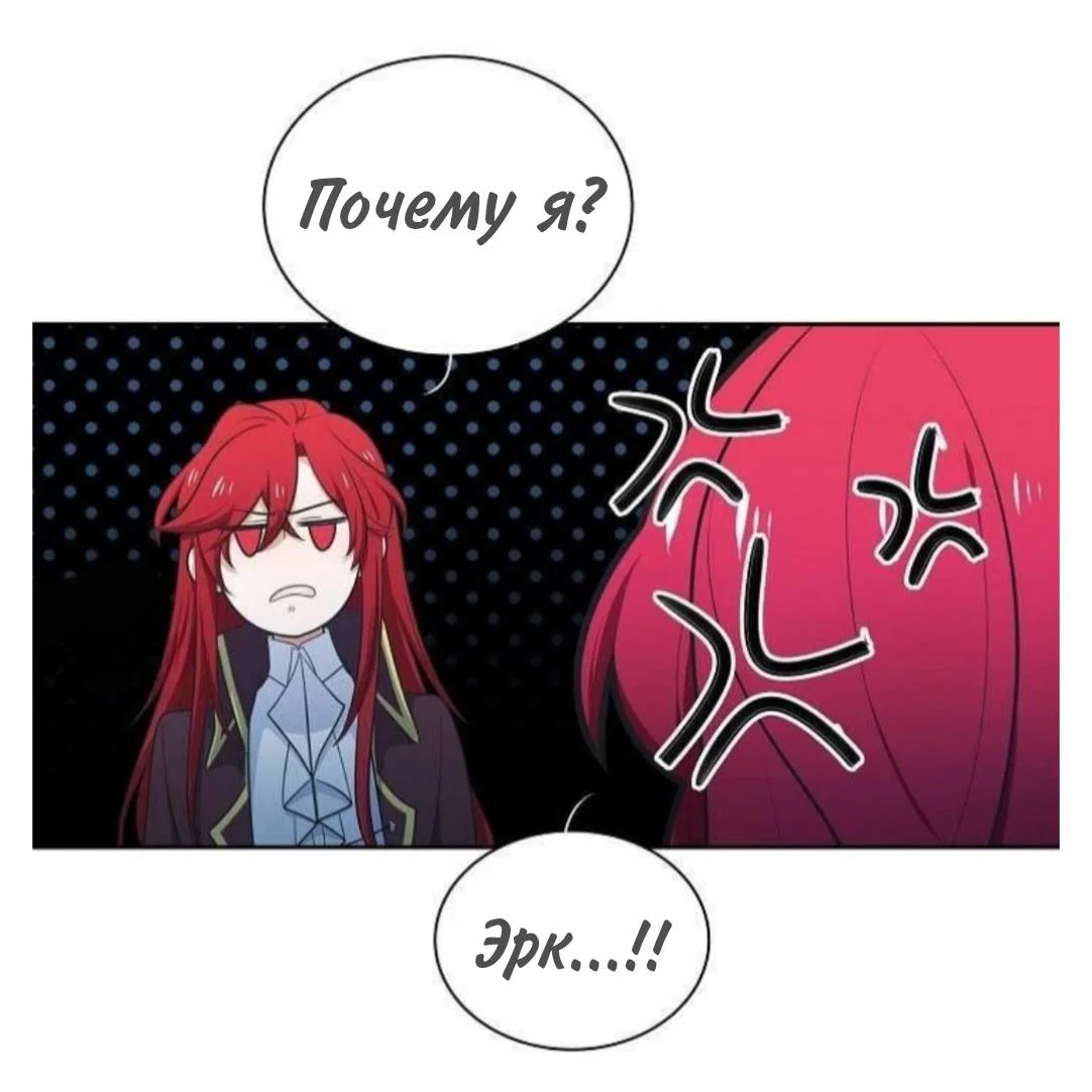 Манга Высший дух Эльквинес - Глава 133 Страница 11