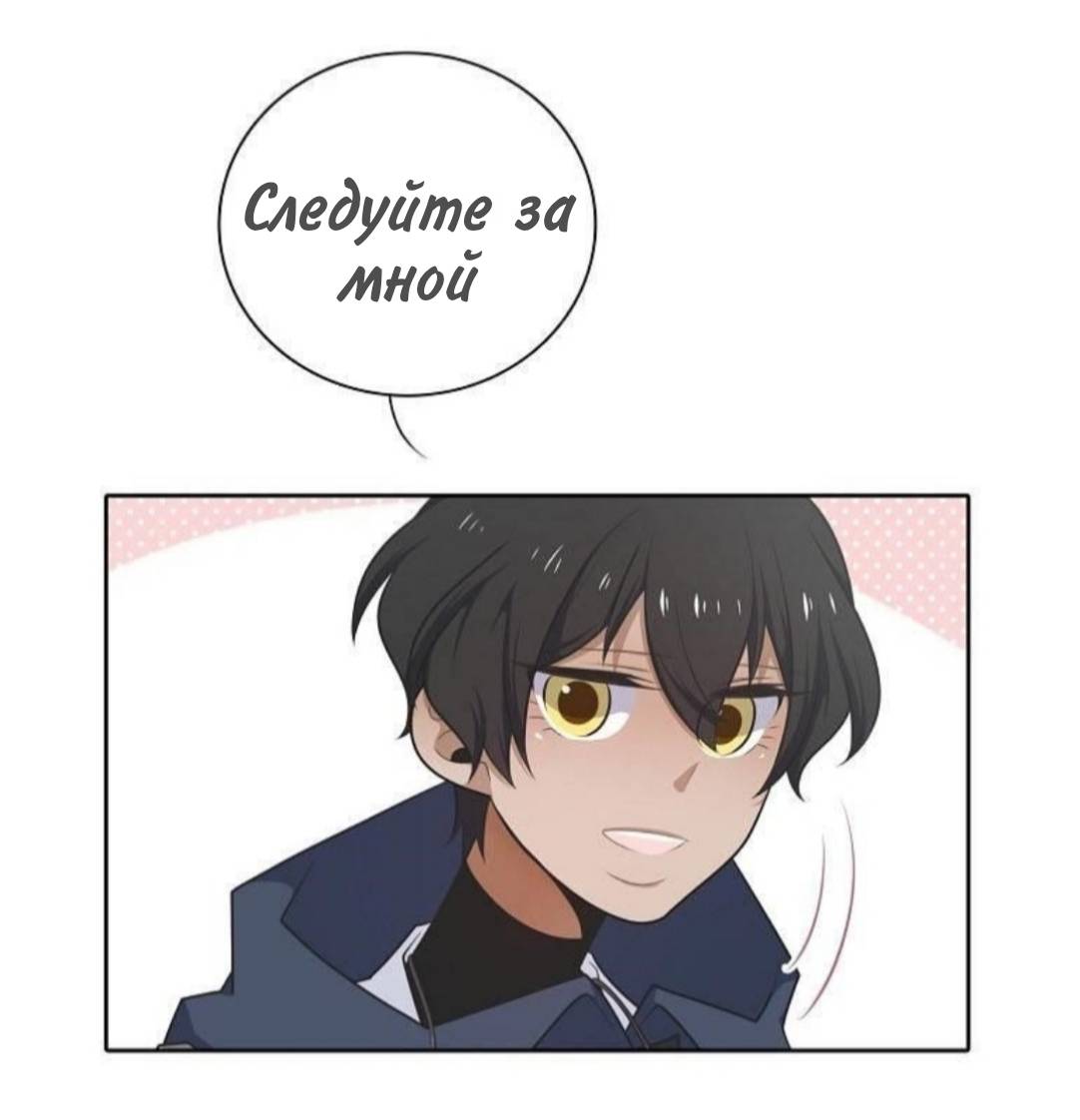 Манга Высший дух Эльквинес - Глава 133 Страница 31