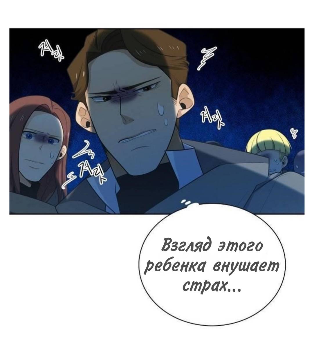 Манга Высший дух Эльквинес - Глава 133 Страница 26