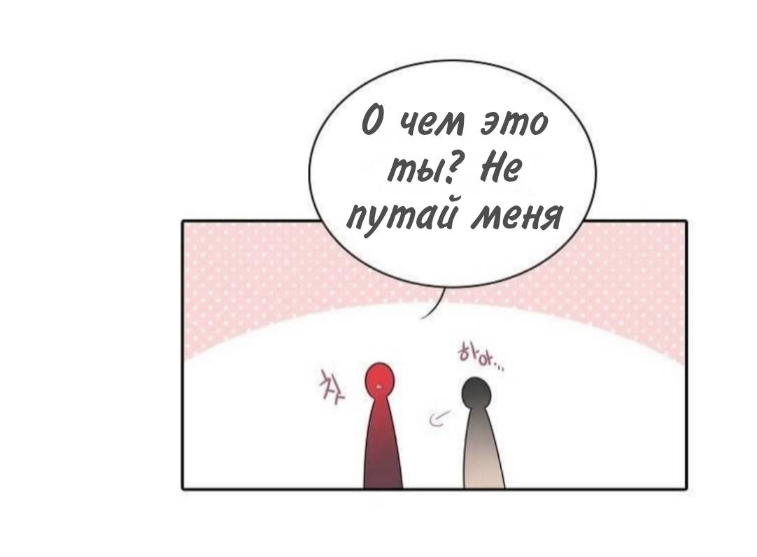 Манга Высший дух Эльквинес - Глава 133 Страница 55