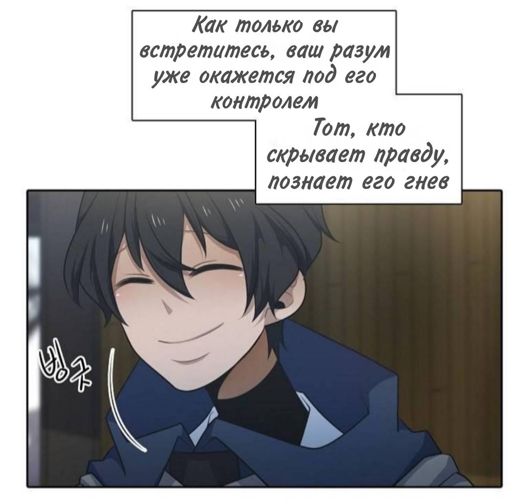 Манга Высший дух Эльквинес - Глава 133 Страница 46