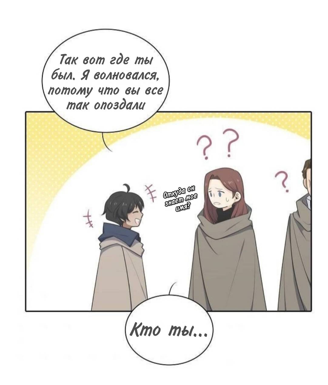 Манга Высший дух Эльквинес - Глава 133 Страница 22