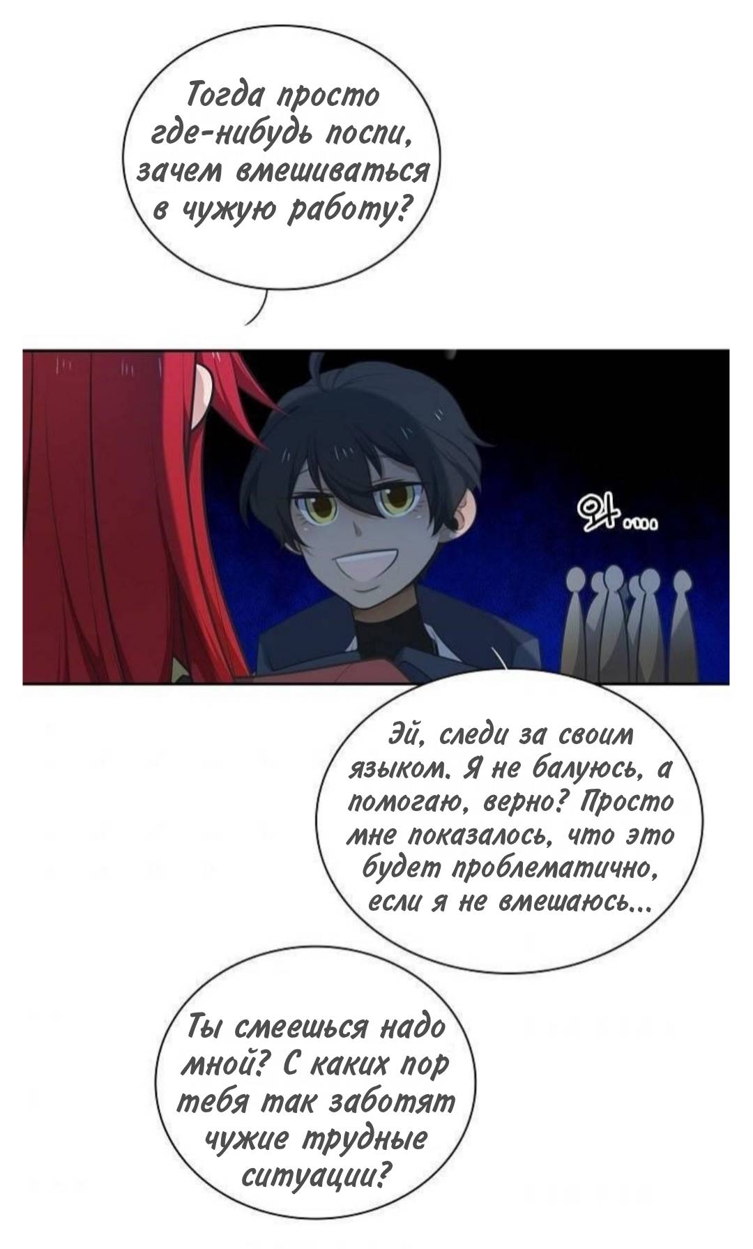 Манга Высший дух Эльквинес - Глава 133 Страница 36