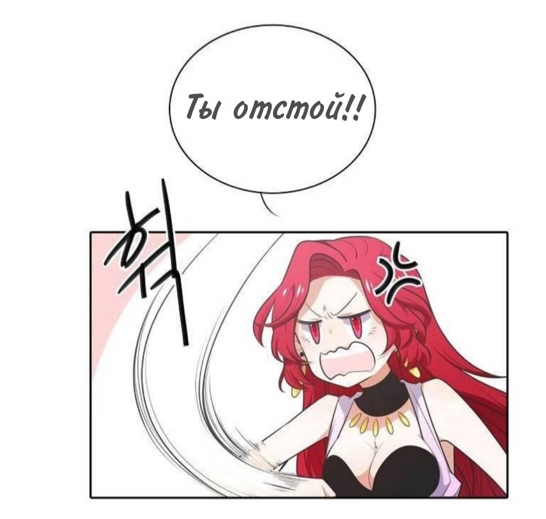 Манга Высший дух Эльквинес - Глава 133 Страница 3