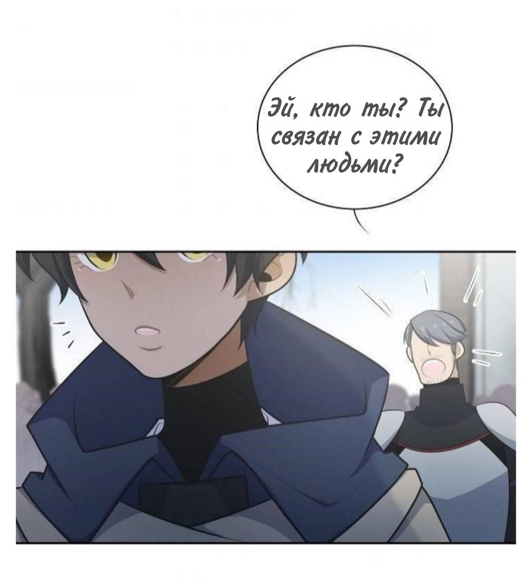 Манга Высший дух Эльквинес - Глава 133 Страница 23