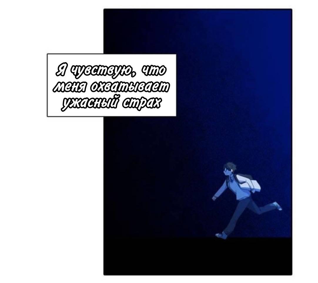 Манга Высший дух Эльквинес - Глава 135 Страница 59