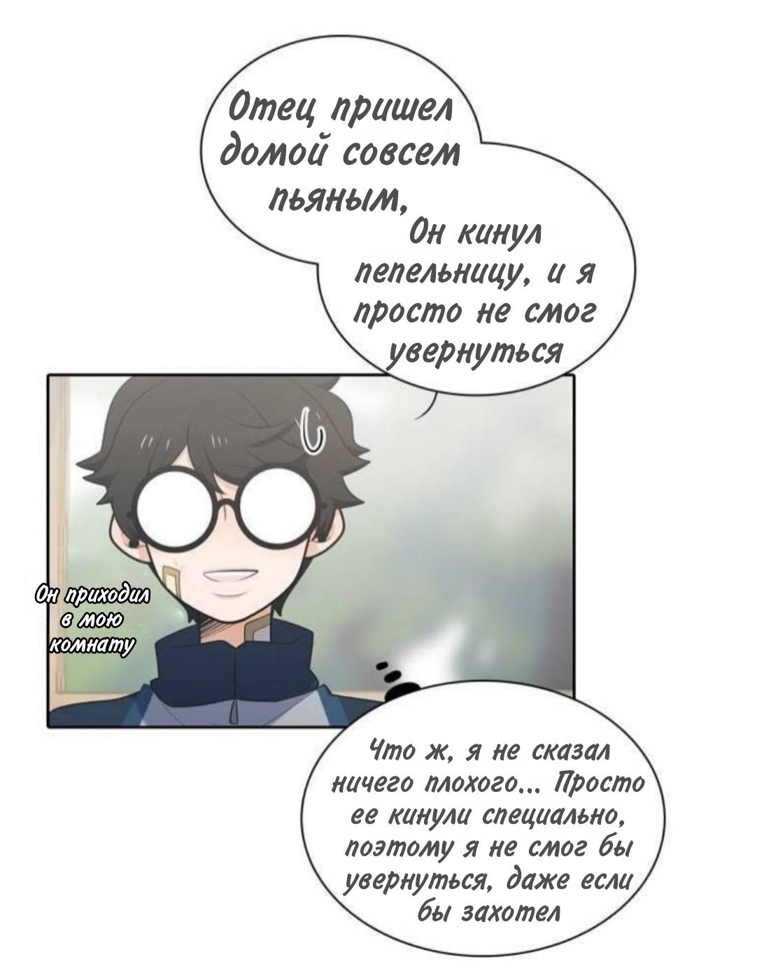 Манга Высший дух Эльквинес - Глава 135 Страница 15