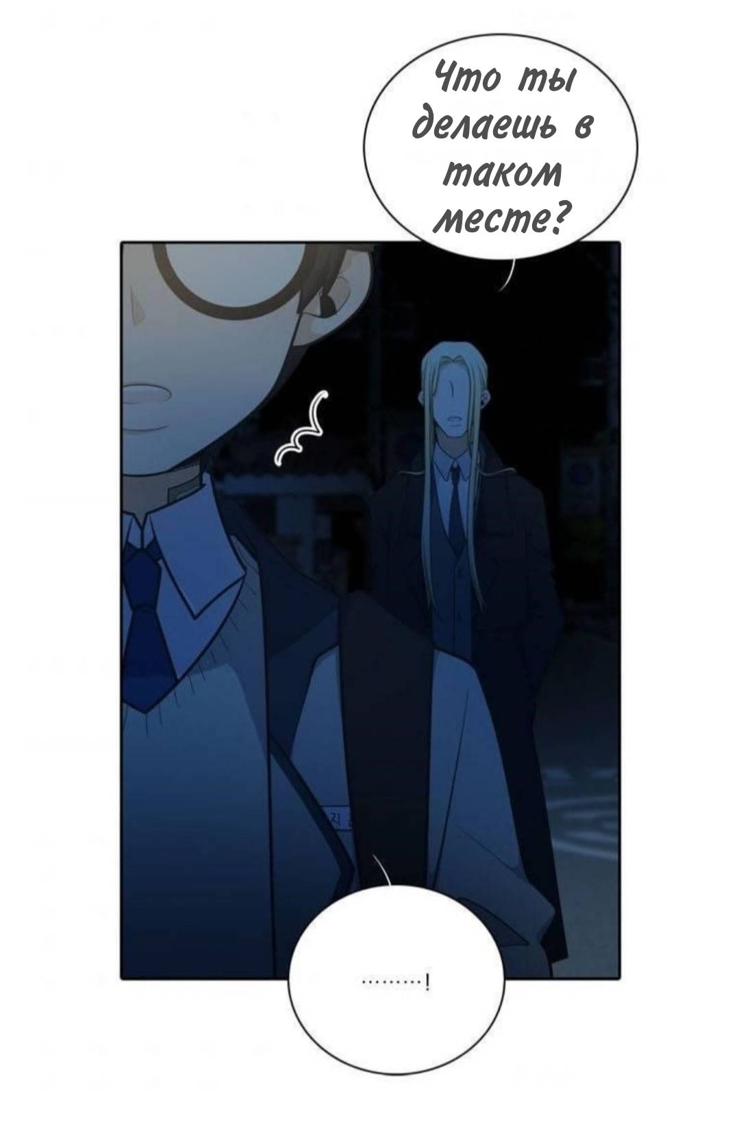 Манга Высший дух Эльквинес - Глава 135 Страница 42