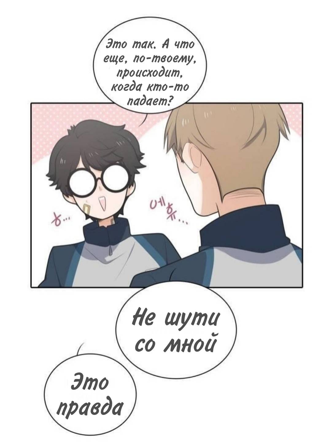 Манга Высший дух Эльквинес - Глава 135 Страница 13