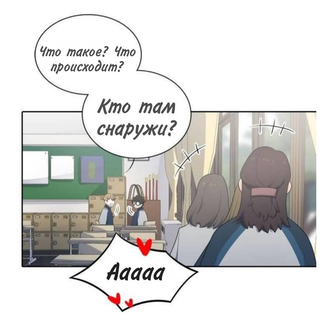 Манга Высший дух Эльквинес - Глава 135 Страница 31