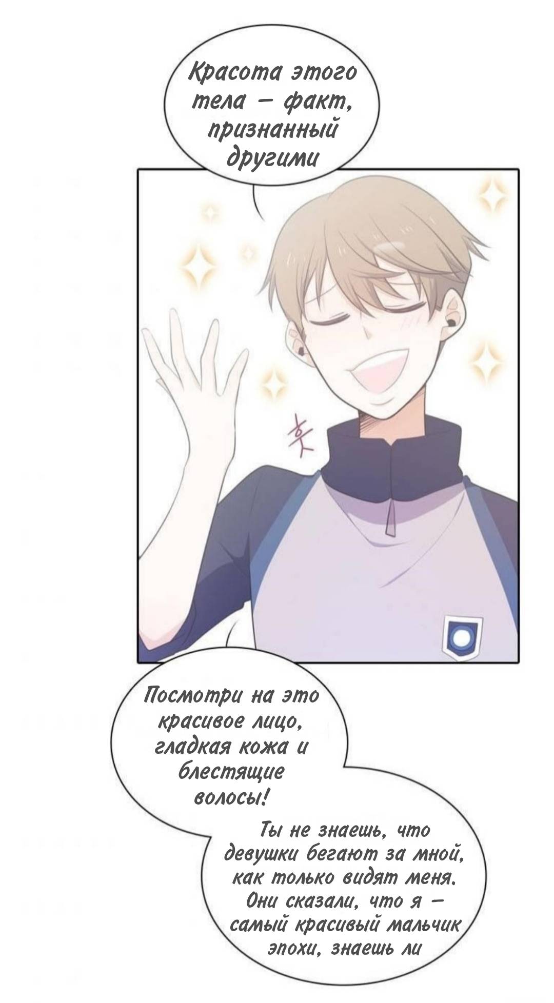 Манга Высший дух Эльквинес - Глава 135 Страница 26