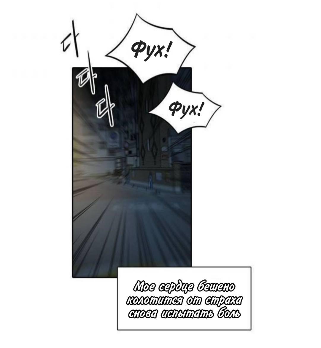 Манга Высший дух Эльквинес - Глава 135 Страница 58