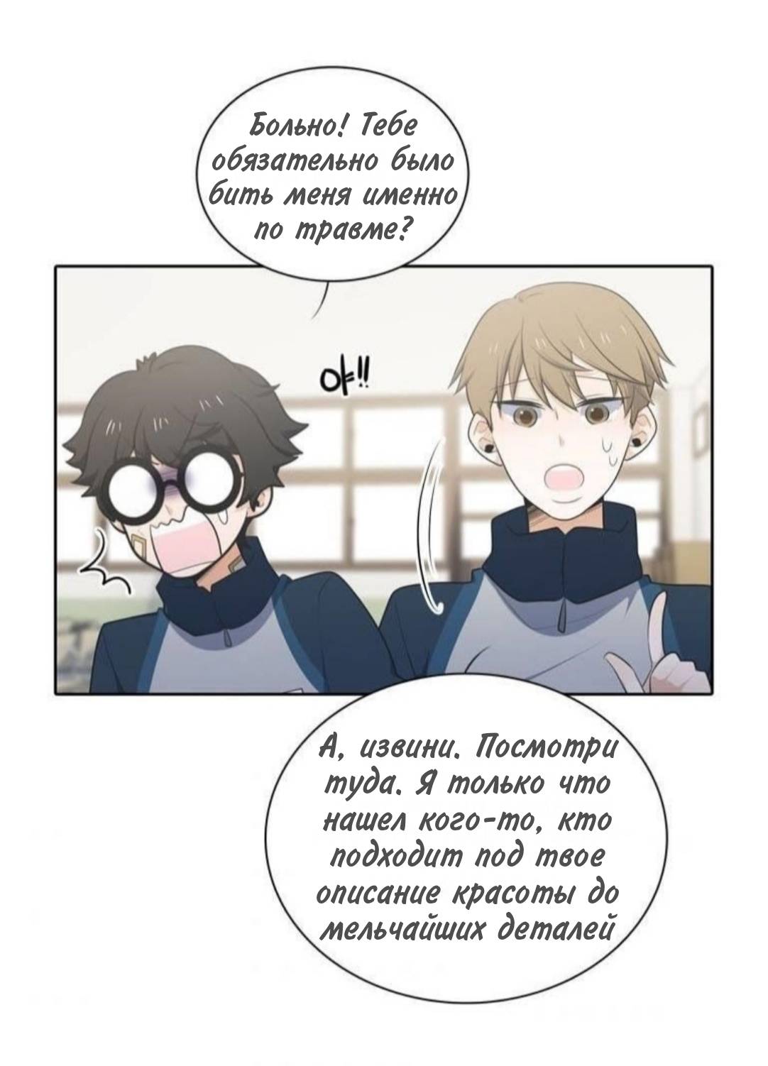 Манга Высший дух Эльквинес - Глава 135 Страница 34