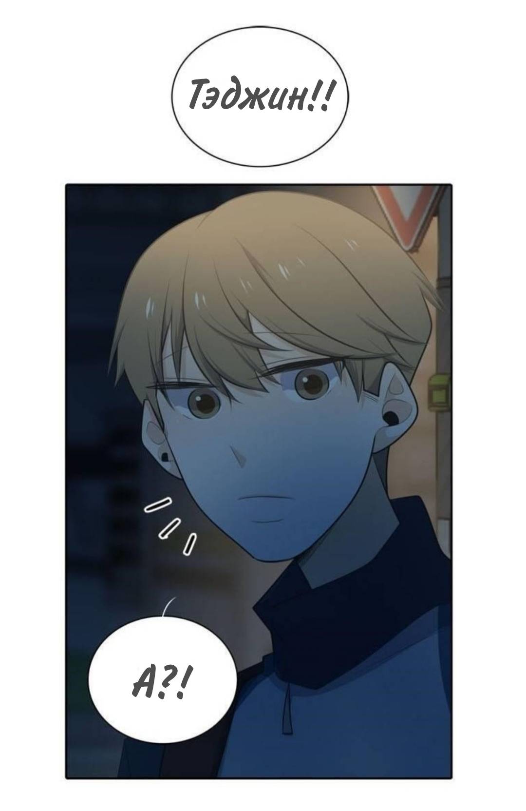 Манга Высший дух Эльквинес - Глава 135 Страница 61