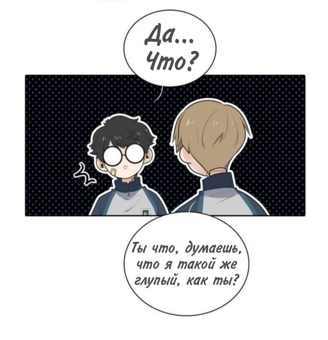 Манга Высший дух Эльквинес - Глава 135 Страница 18